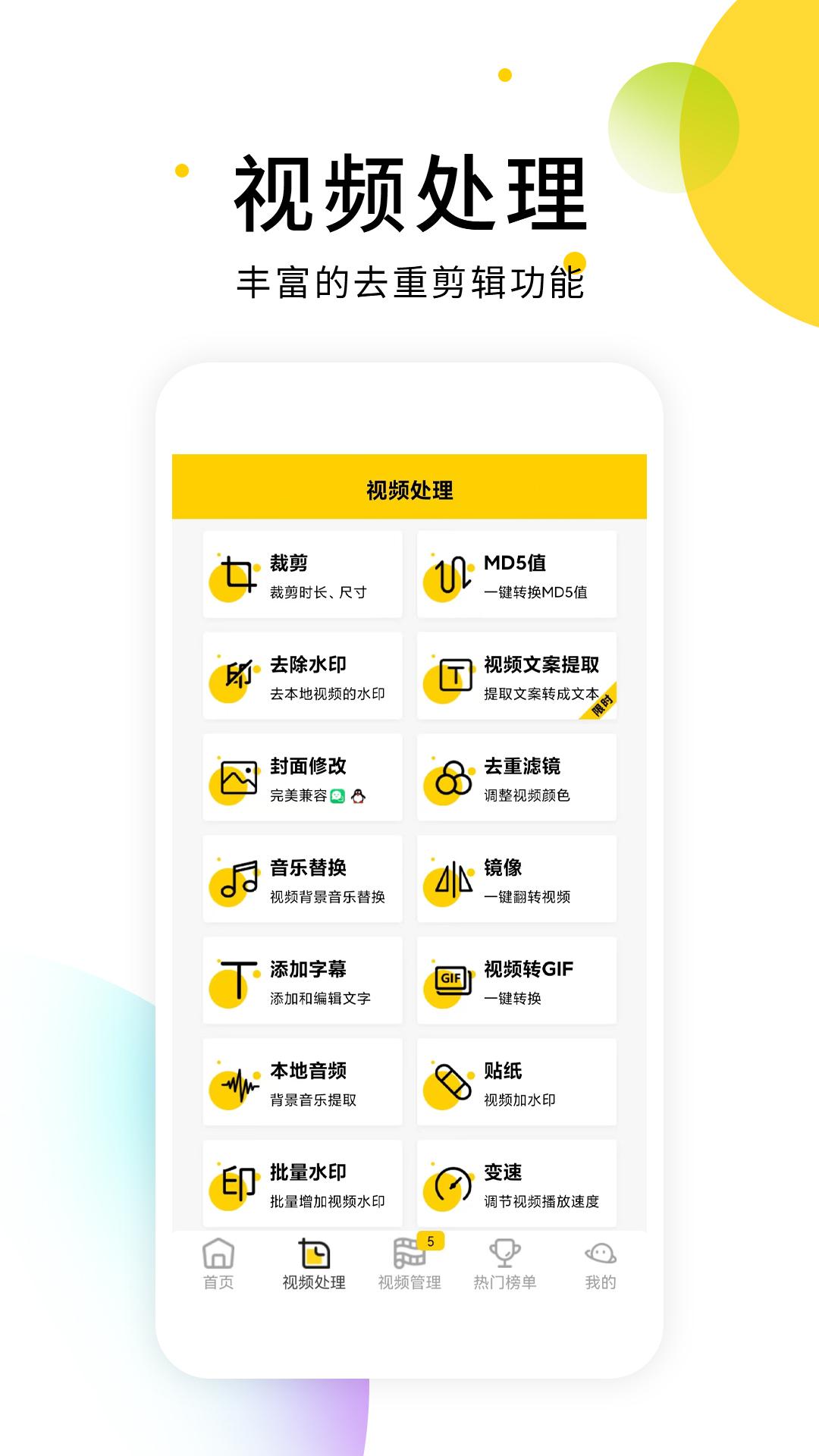 小视频无水印解析 v3.5.3