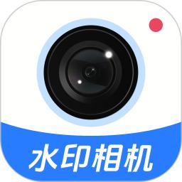 好打卡水印相机