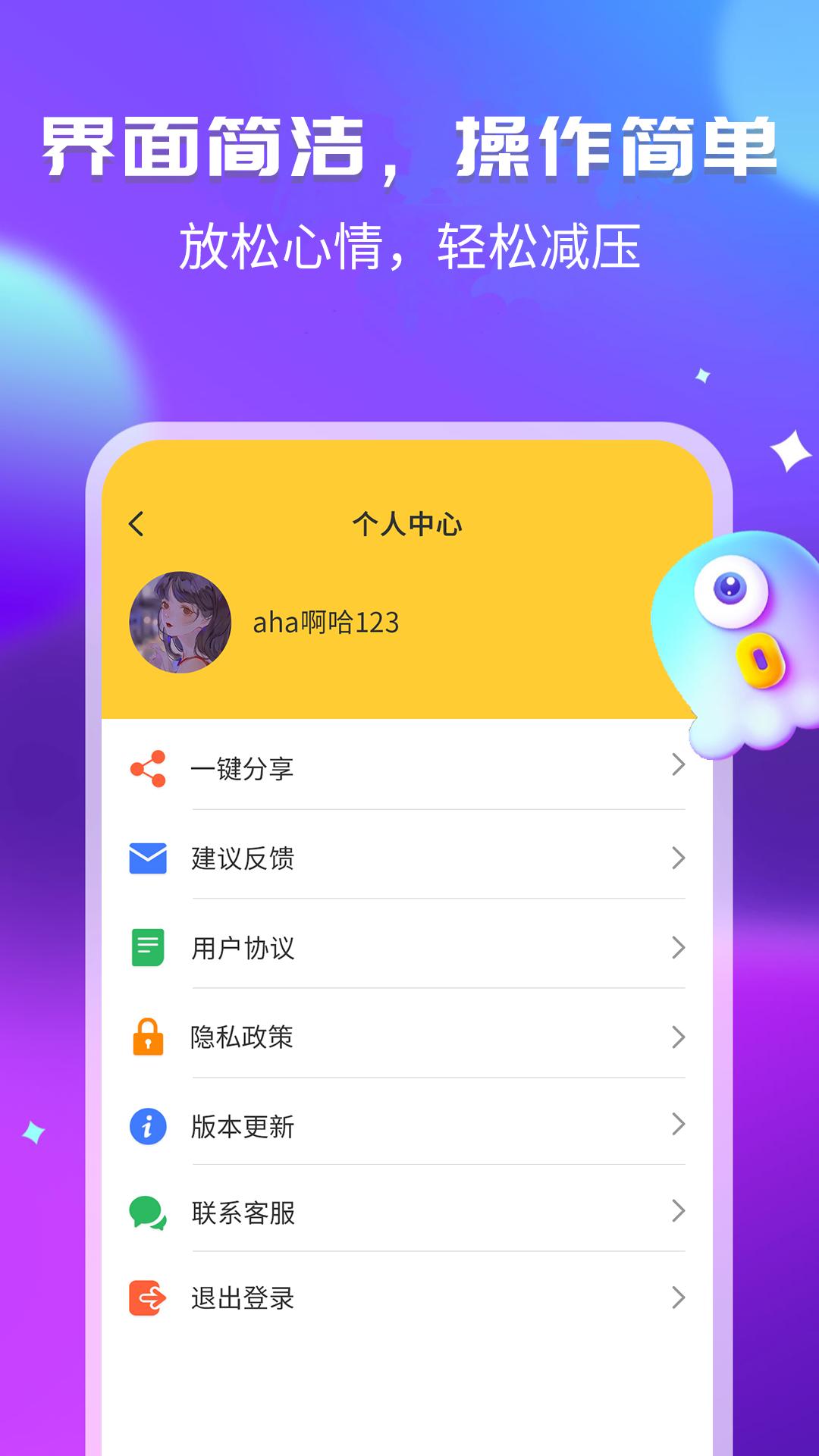 幽默笑话 v4.1.3