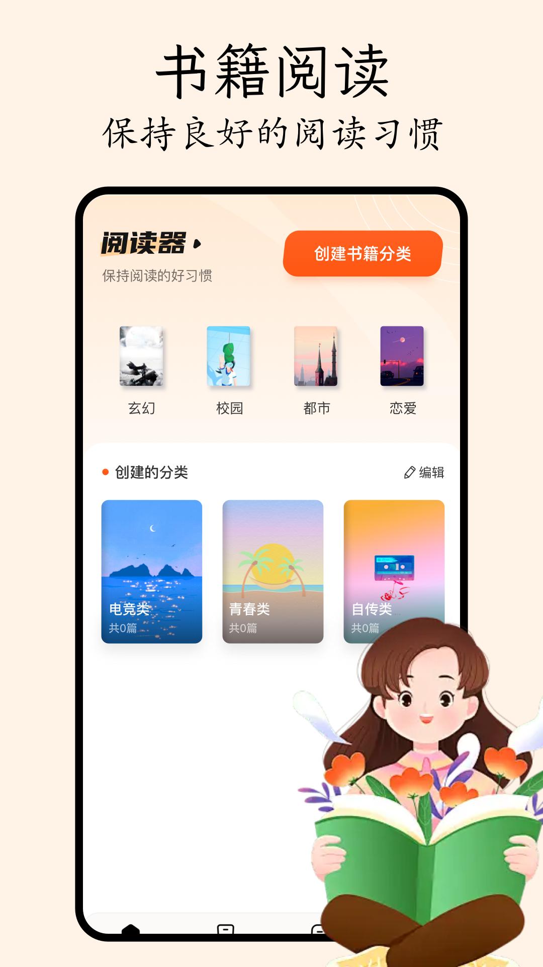 哔哩轻小说 v5.4.3