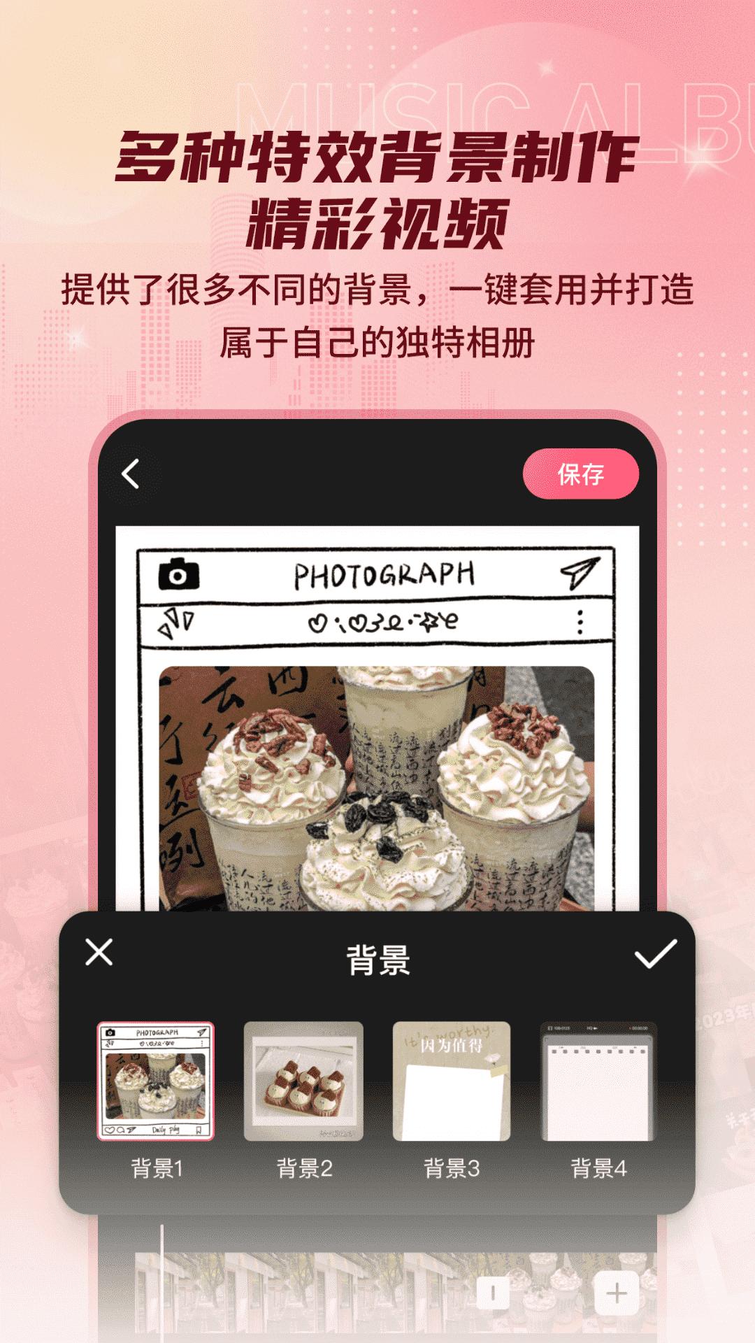 印象电子音乐相册