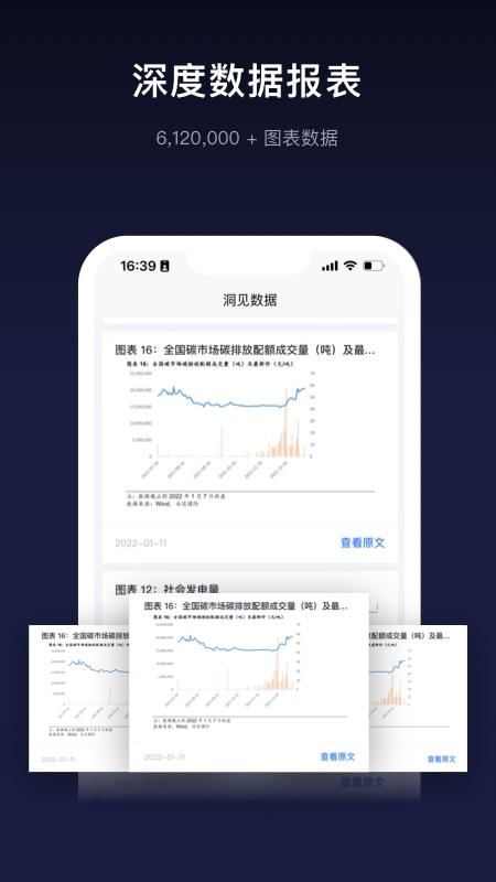 洞见研报 v3.2.3