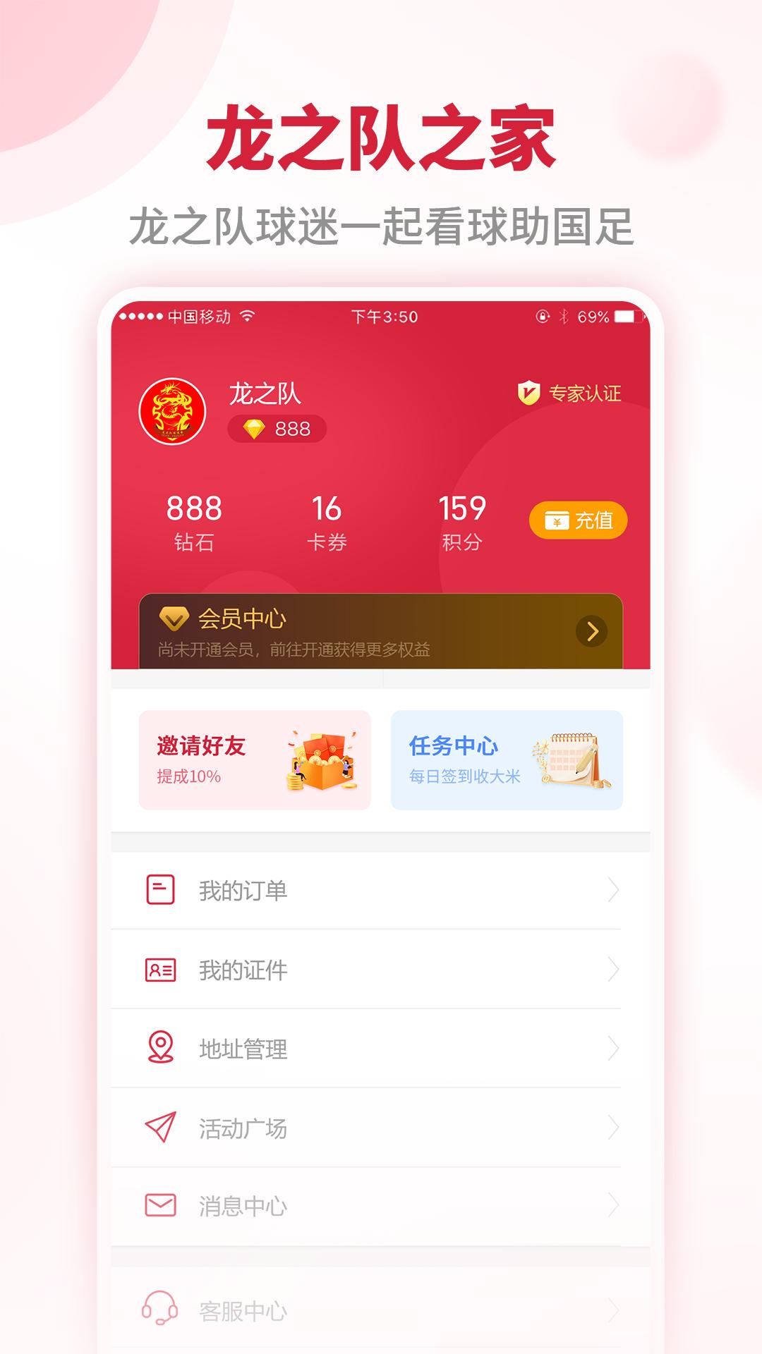 龙之队体育 v5.1.4