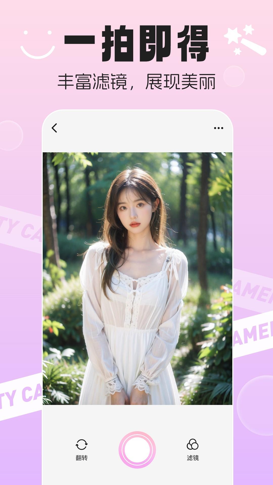 美图拼图秀 v6.0.1