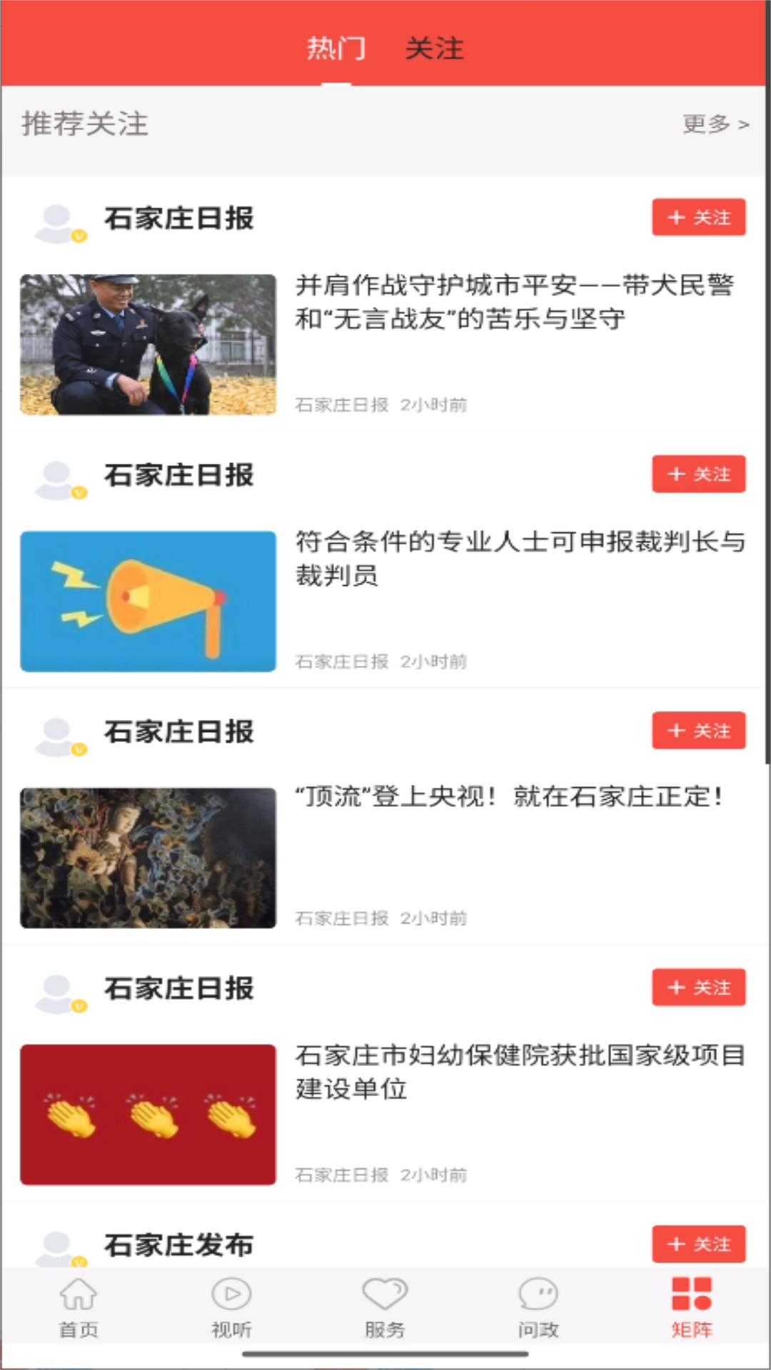 冀云栾城下载介绍图