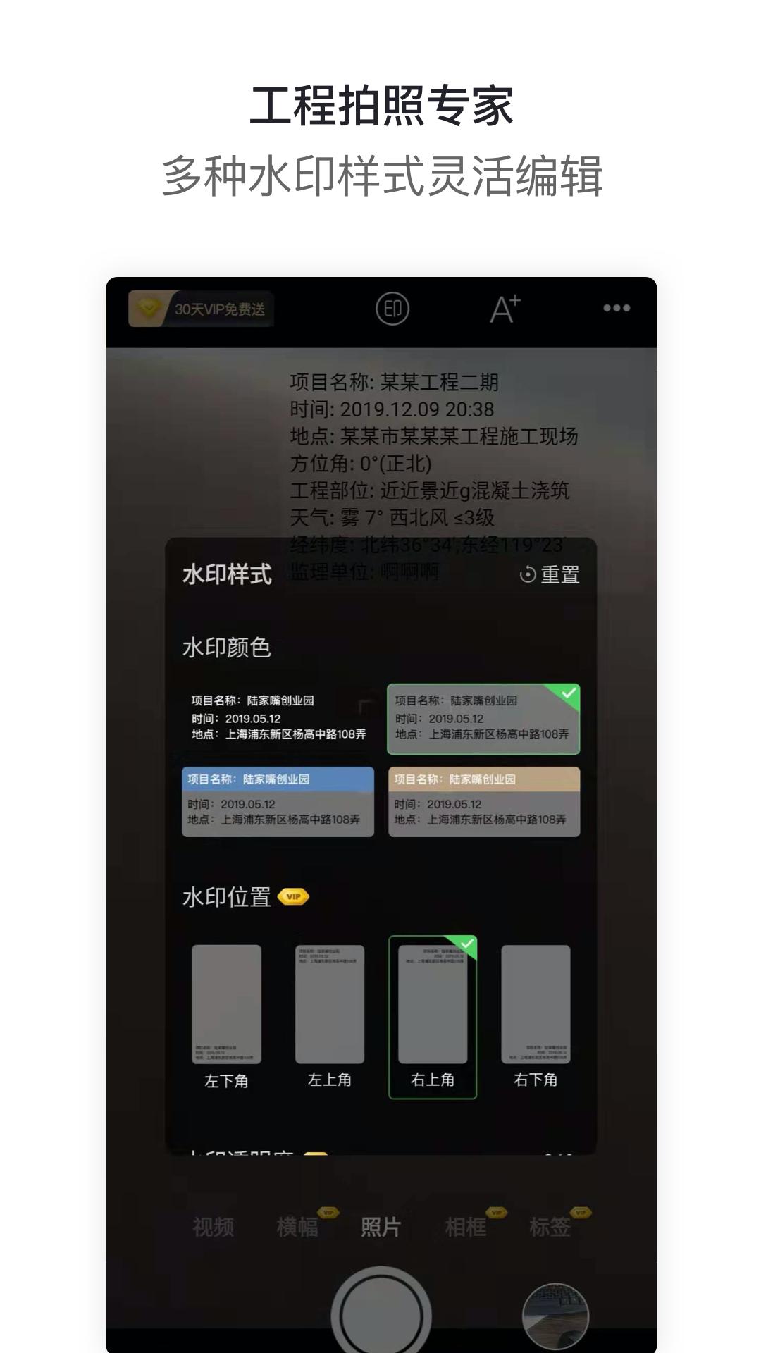 工拍拍 v6.1.1