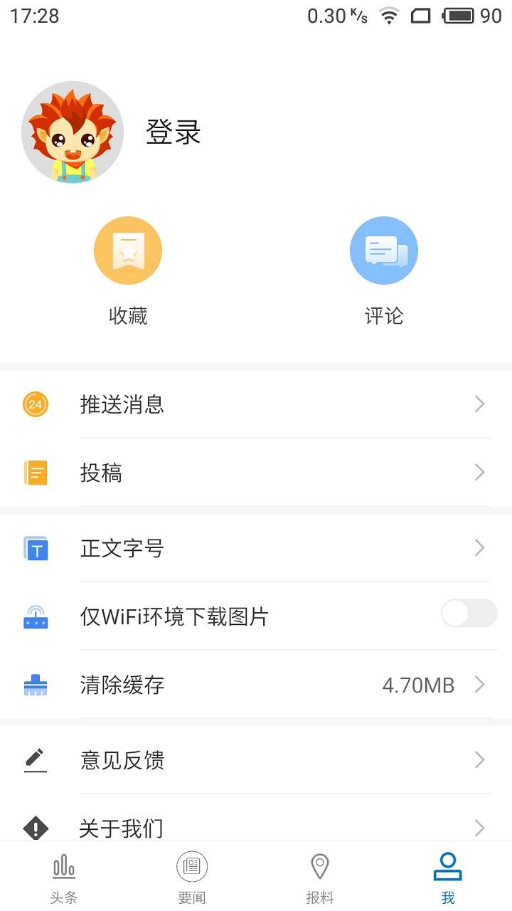 大江金岸 v6.4.1