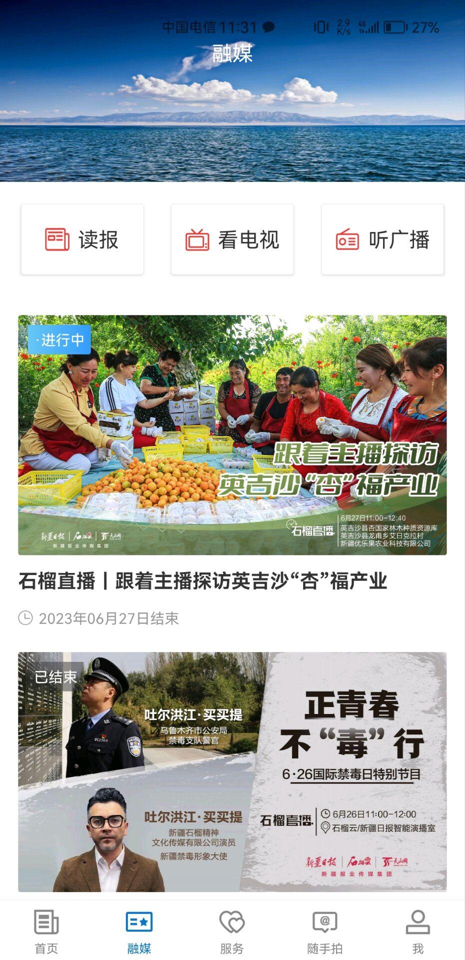 洛浦好地方 v4.2.2