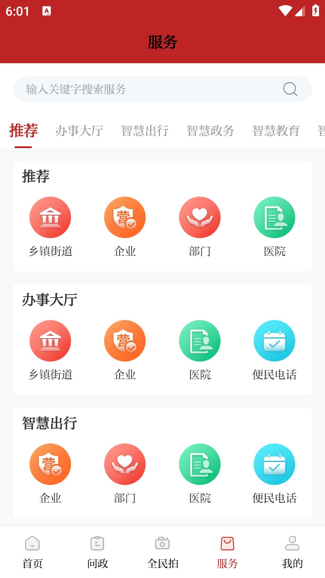 帅乡乐至 v5.4.3