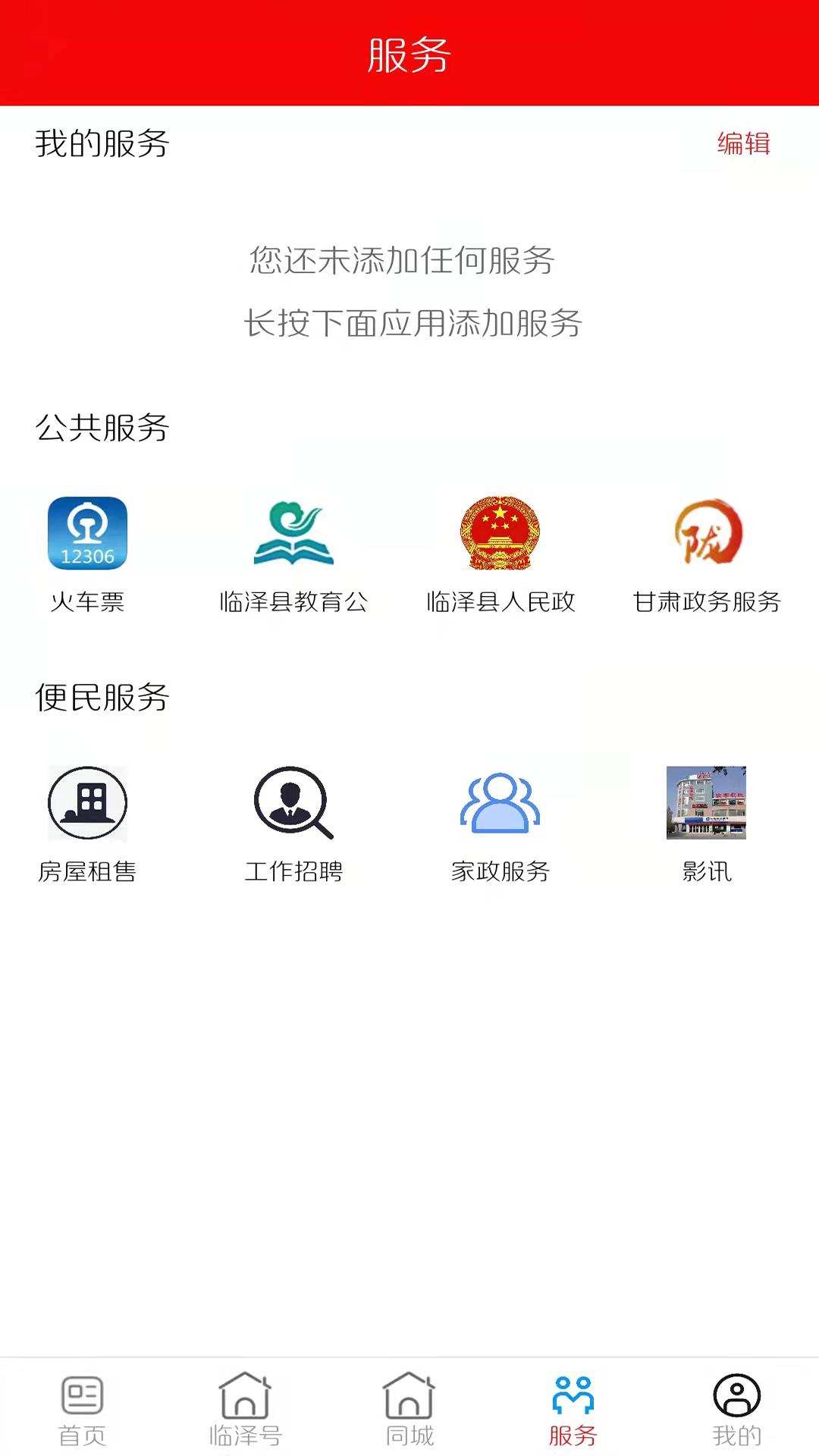 枣乡临泽下载介绍图