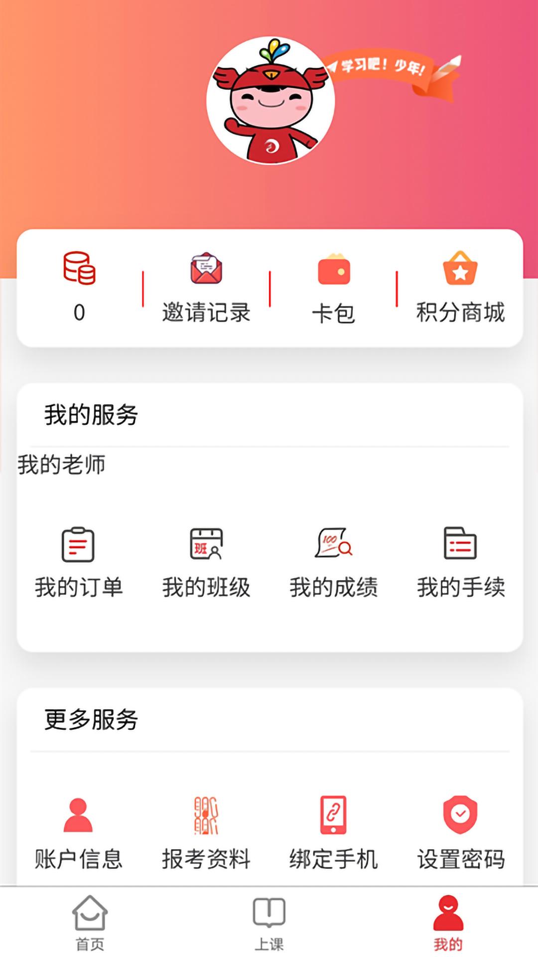 泰学士 v5.4.2