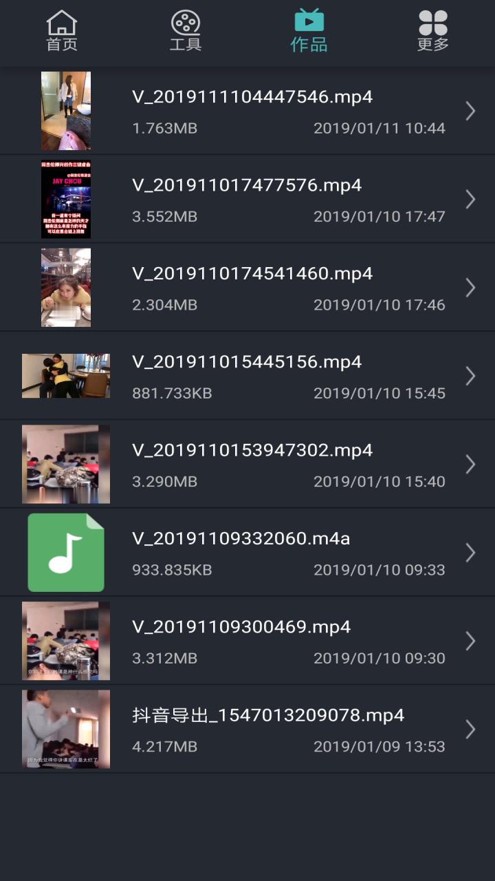 微视频剪辑编辑器 v4.5.3