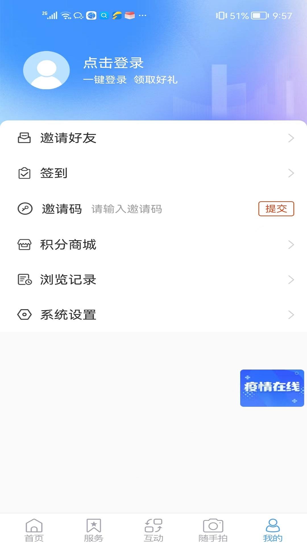 爱张店 v6.0.1