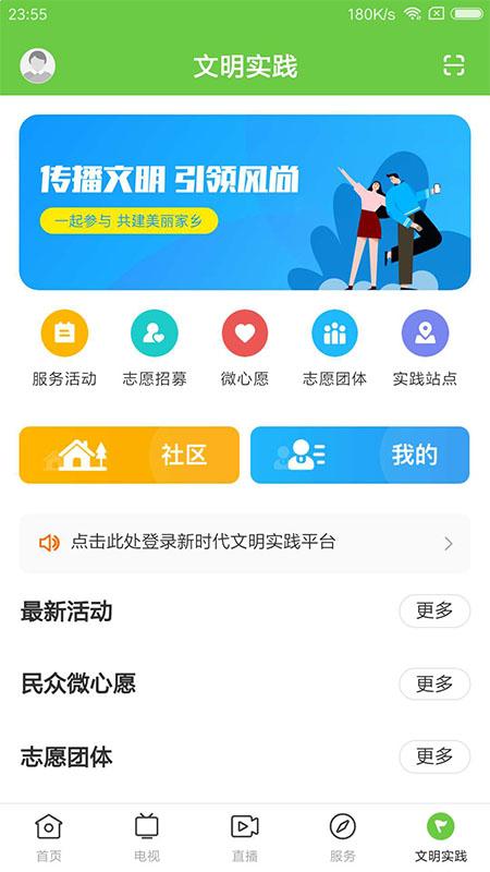 海丰融媒下载介绍图