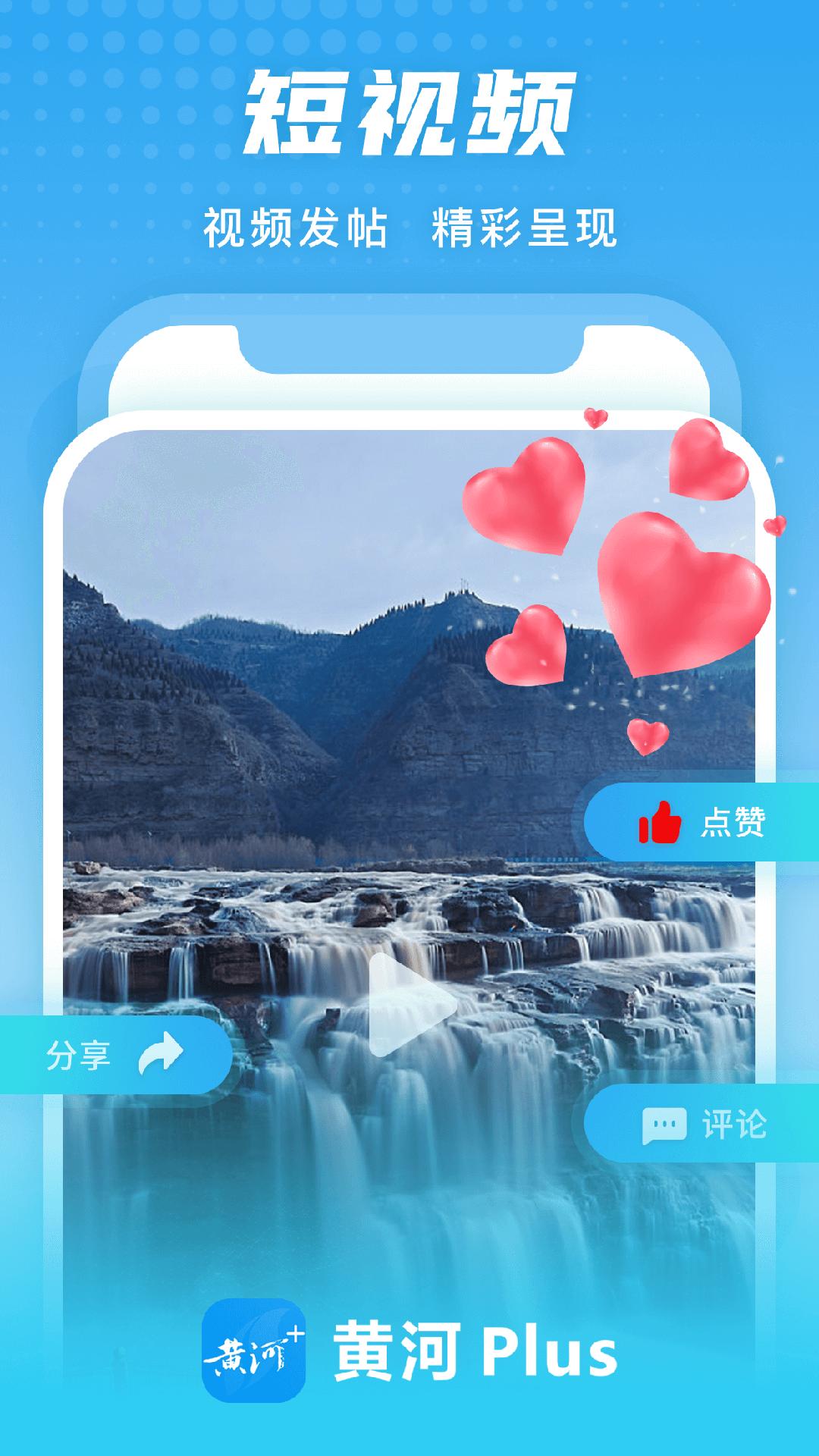 黄河Plus v6.3.2