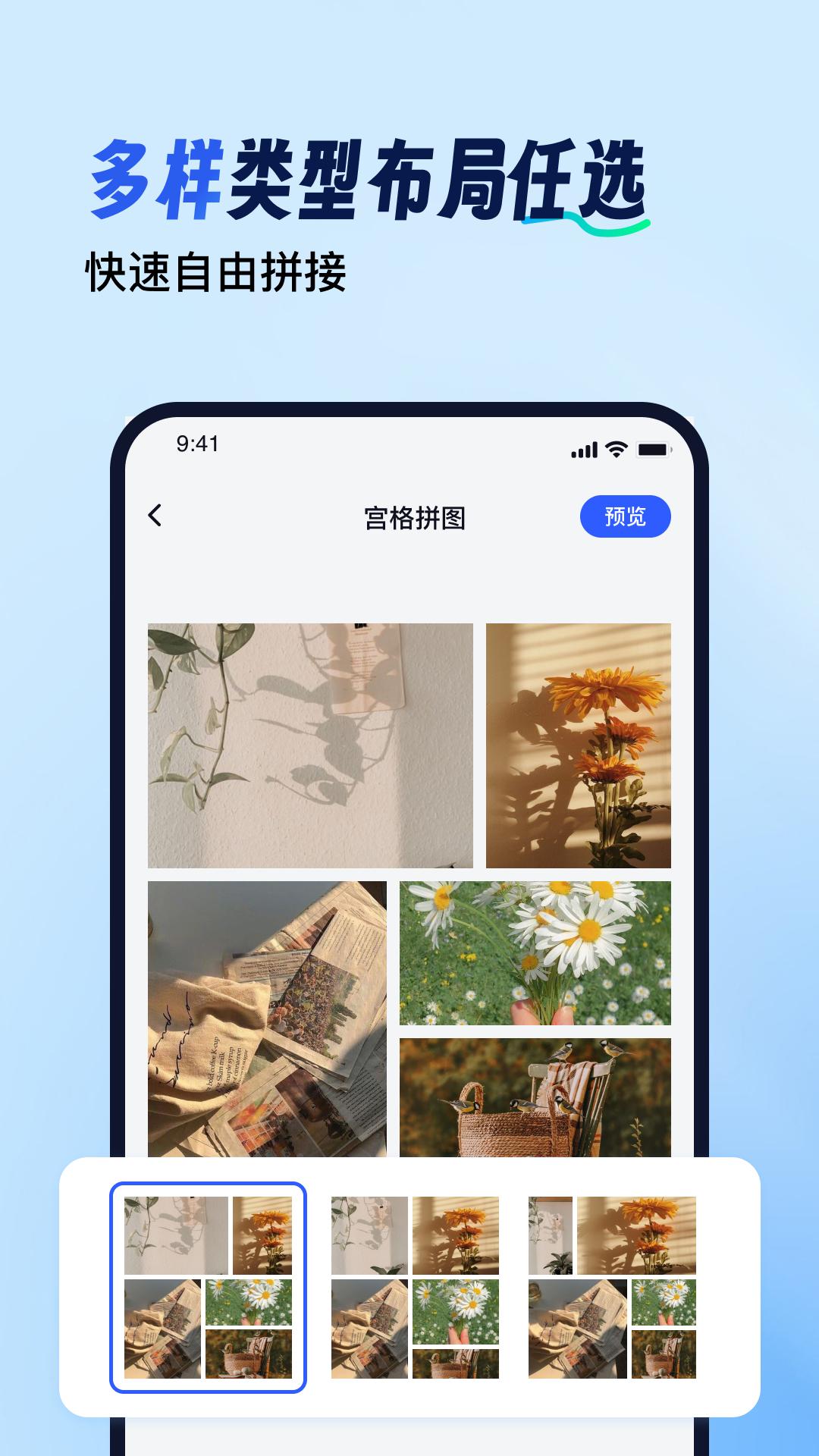 趣拼图 v4.4.4