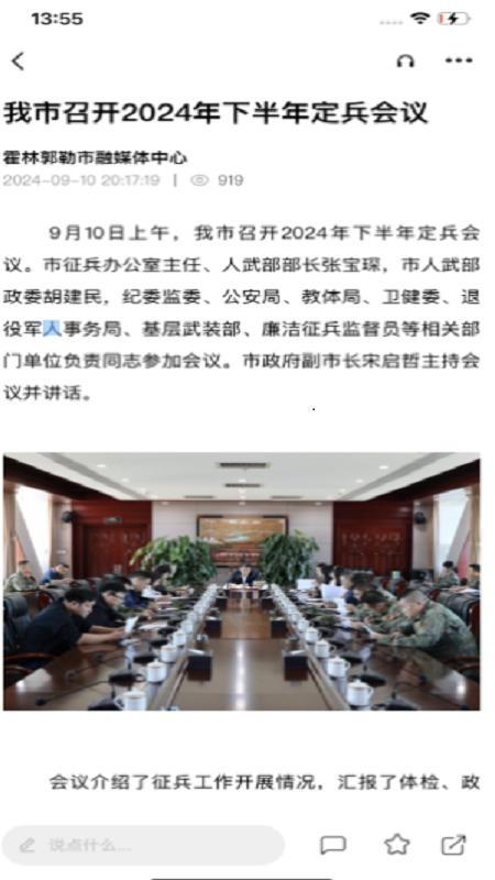 魅力霍林河 v3.0.4