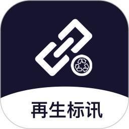 再生标讯