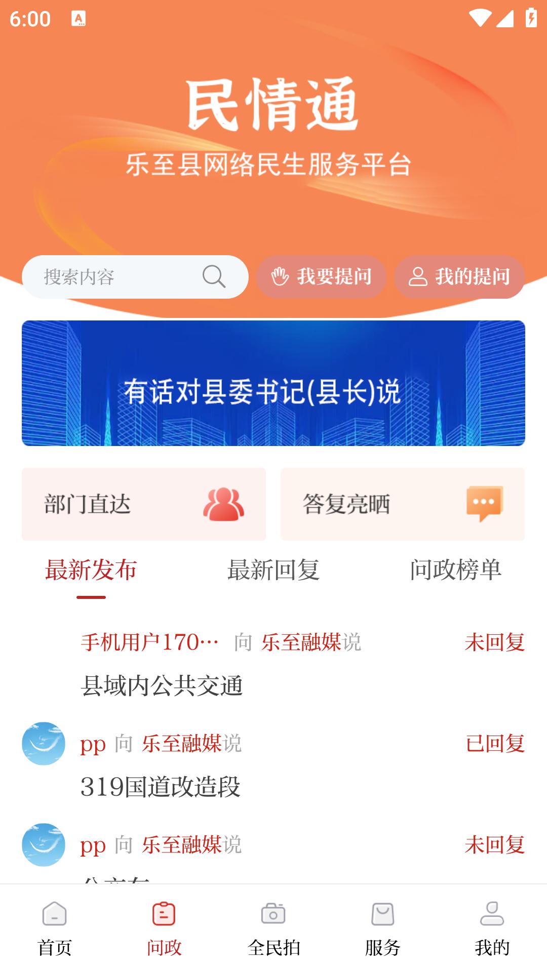 帅乡乐至 v5.4.3