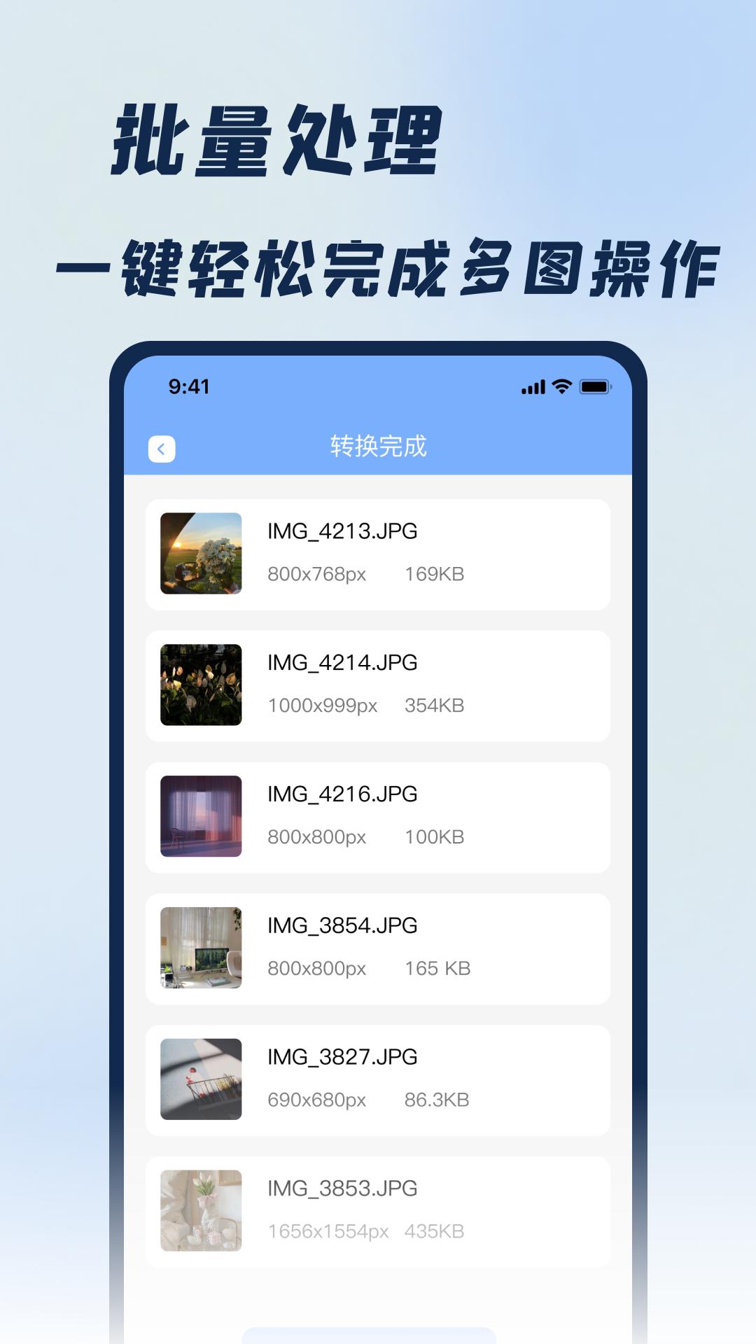 JPG改图宝 v3.5.2