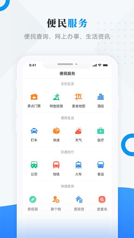视界萝北 v4.3.4
