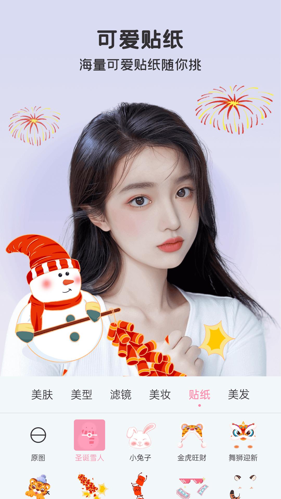 完美美颜下载介绍图