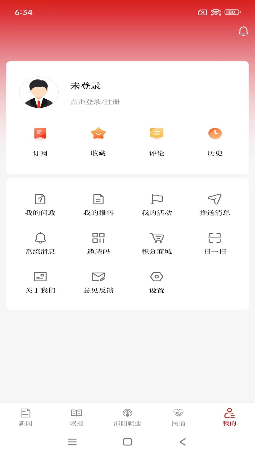 云邵阳下载介绍图