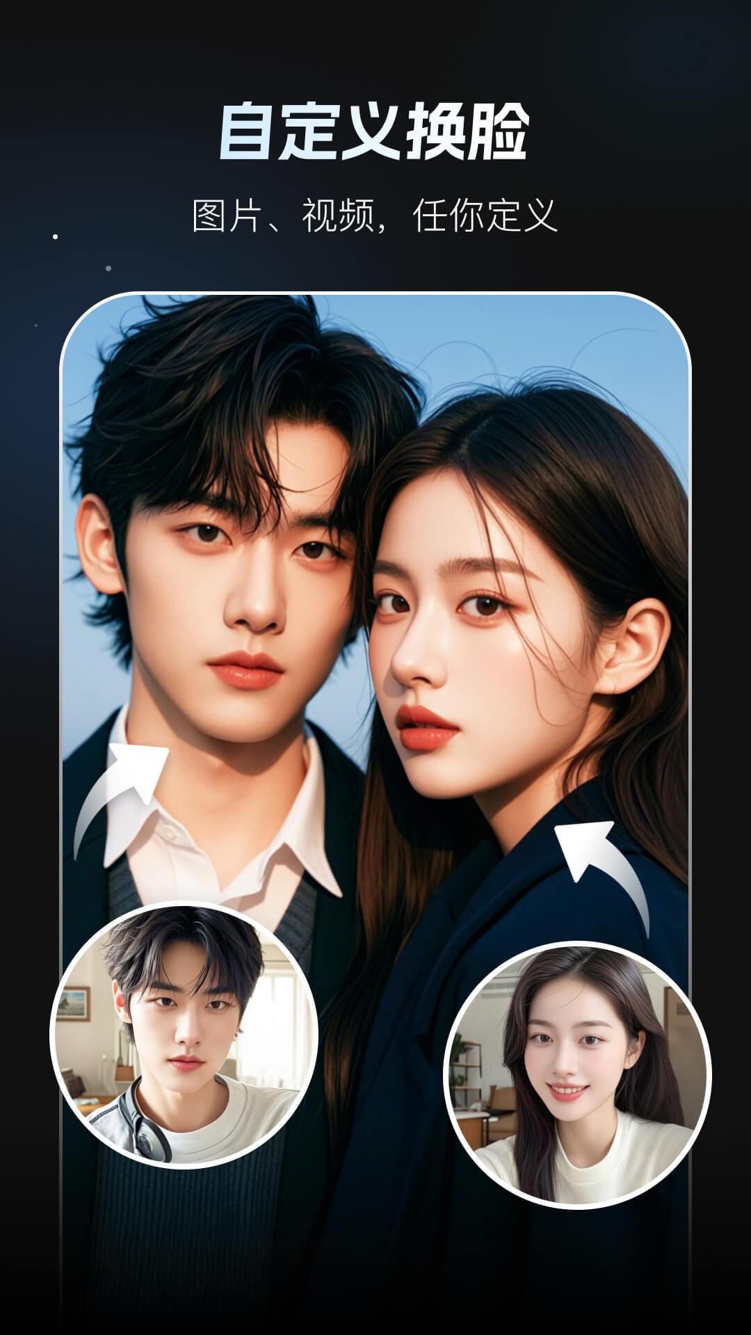 秀脸FacePlay v3.5.3