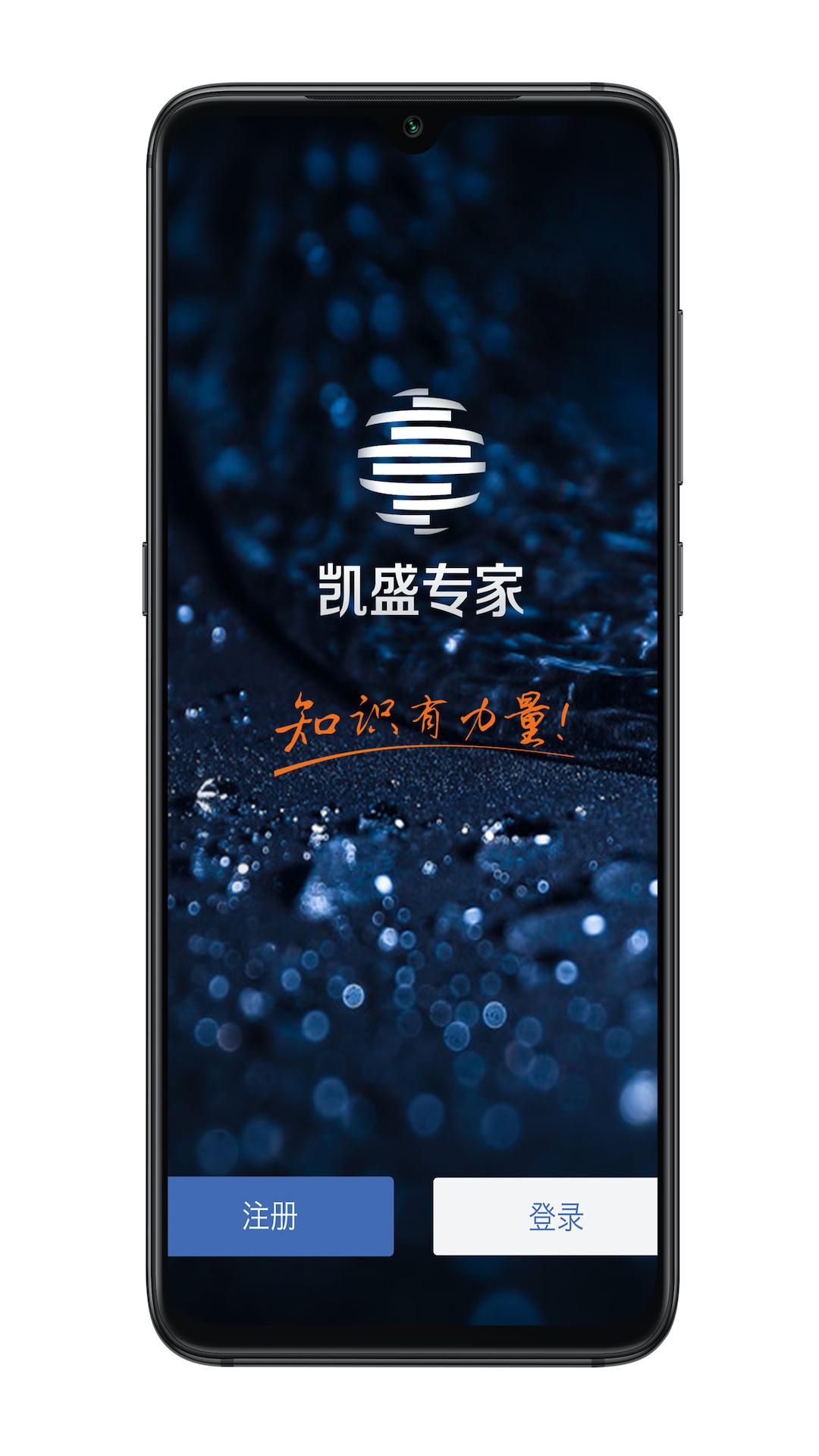 凯盛专家 v3.4.1