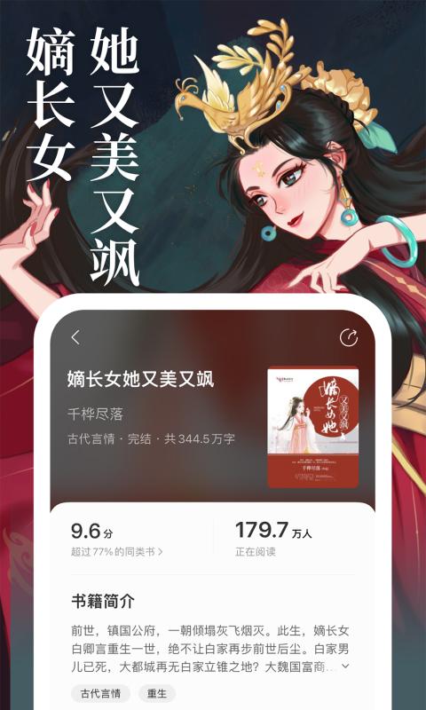 琅阅 v4.1.1