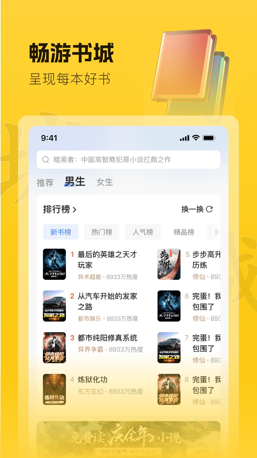 趣读书小说 v3.4.4