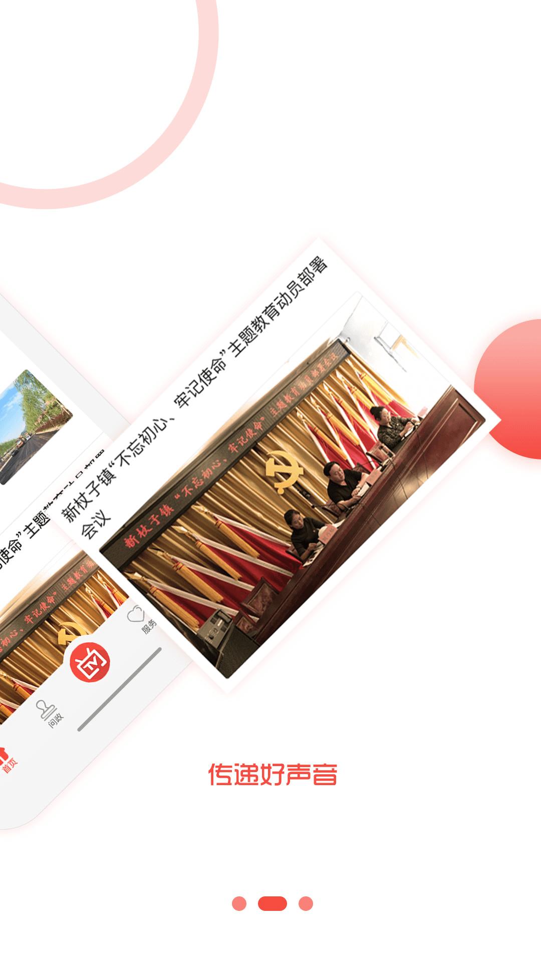 冀云承德县 v5.2.3