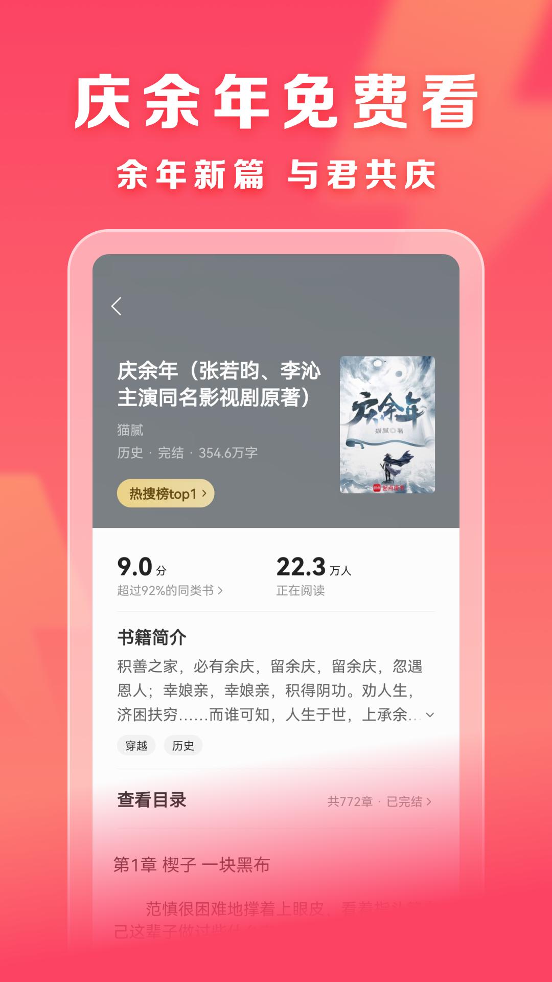 速读小说 v3.1.2