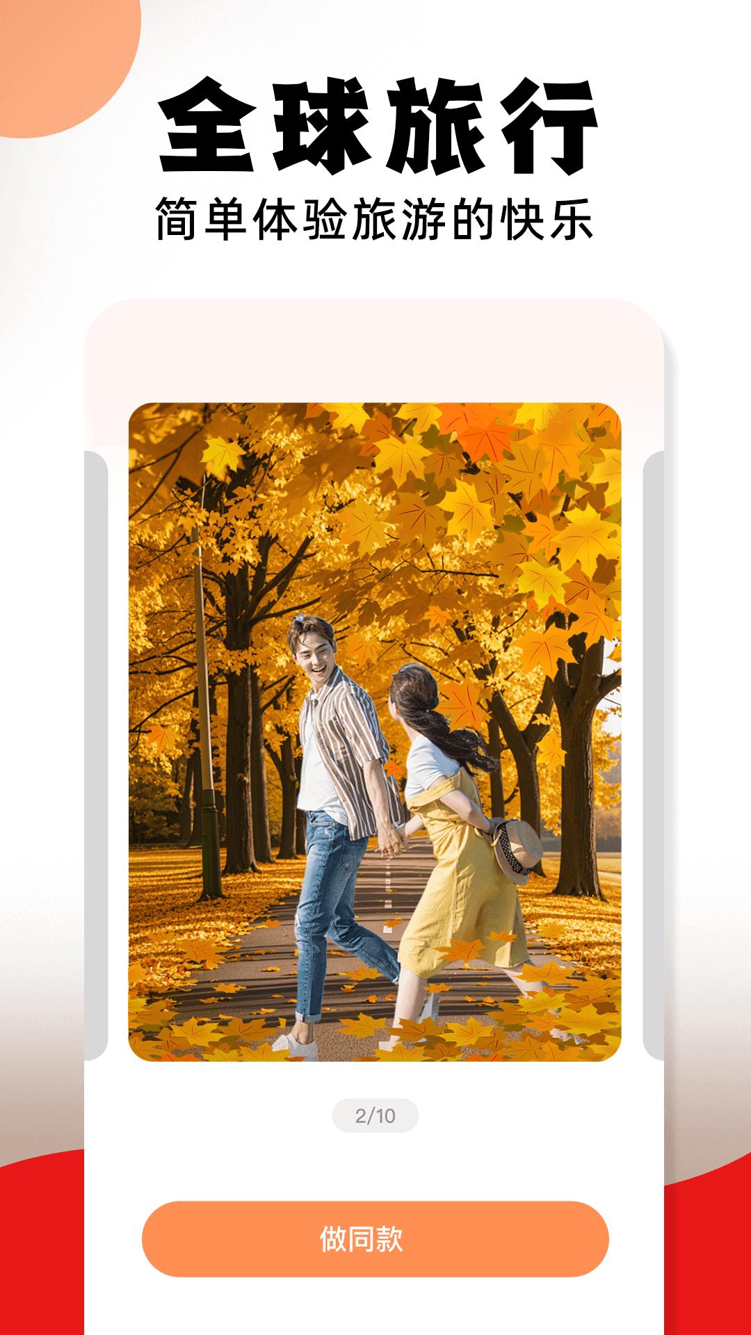 相片能唱歌 v6.4.3