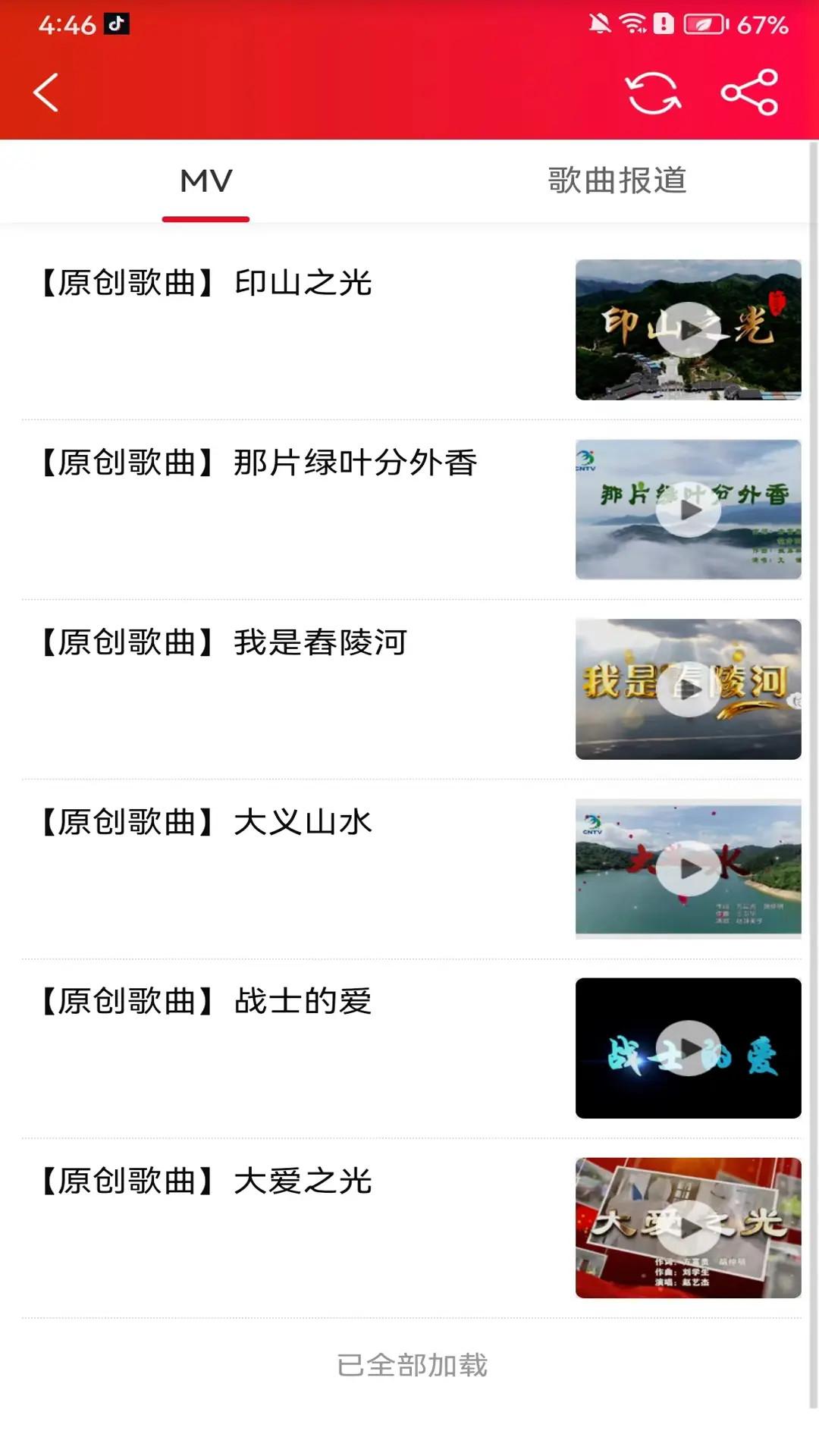 大义常宁下载介绍图