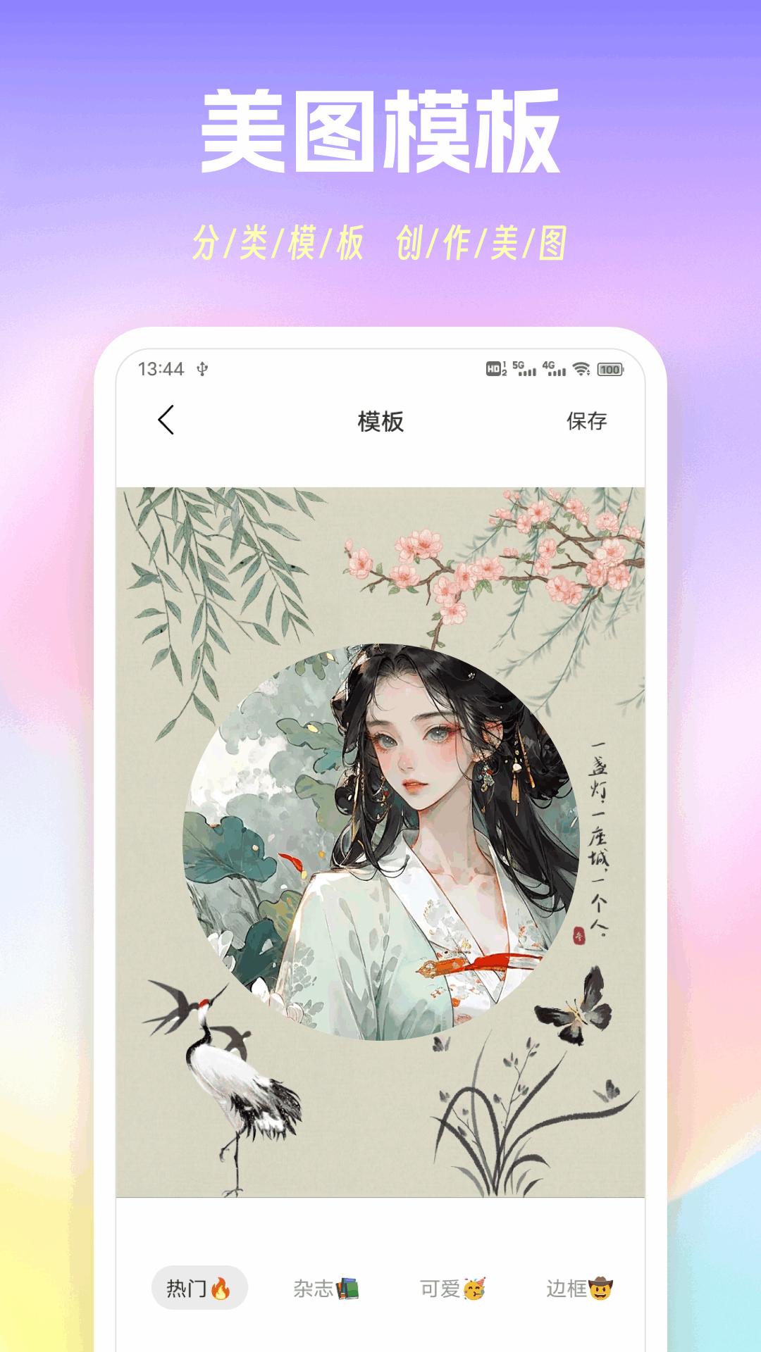 全民水印相机 v5.5.4