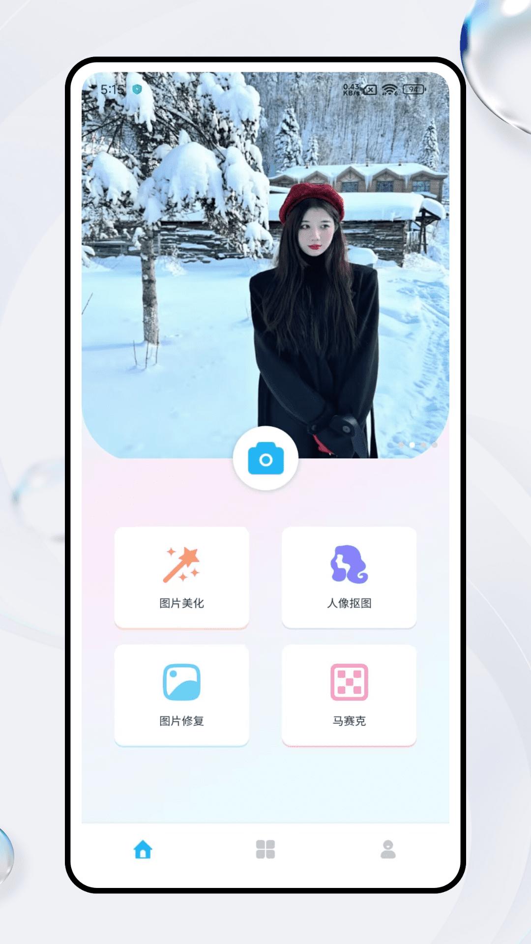 花夜相机 v5.3.1