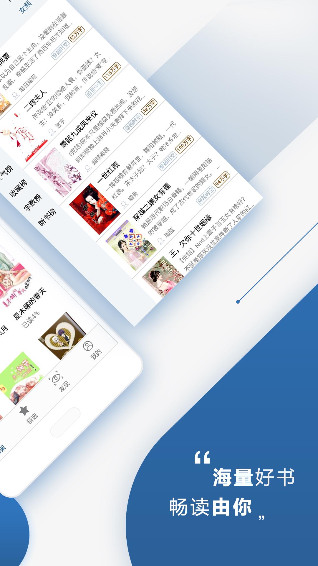 连城读书 v3.2.3