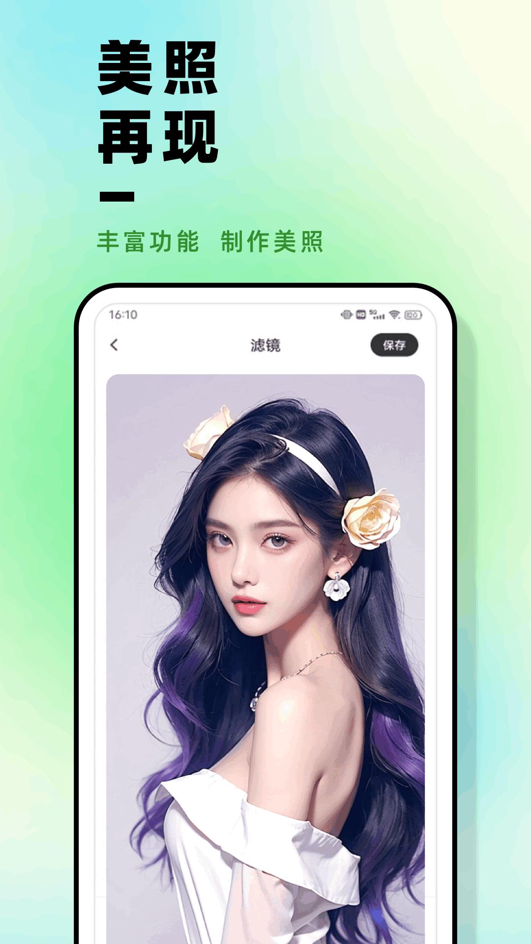 PS 修图下载介绍图