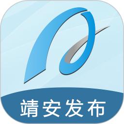 靖安发布