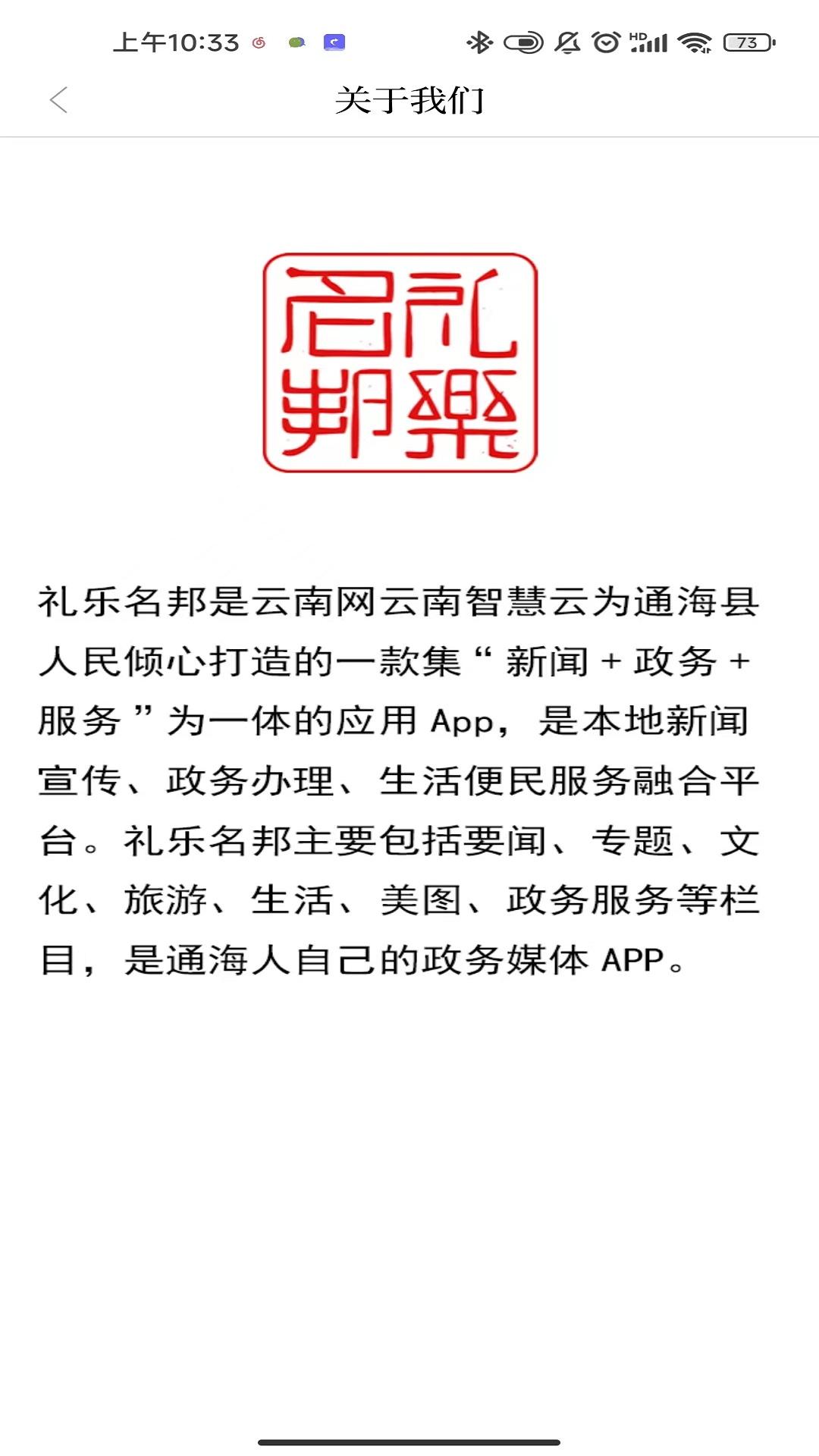 礼乐名邦 v6.5.4
