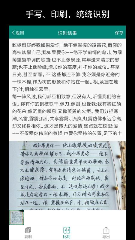 图片文字提取 v3.2.4