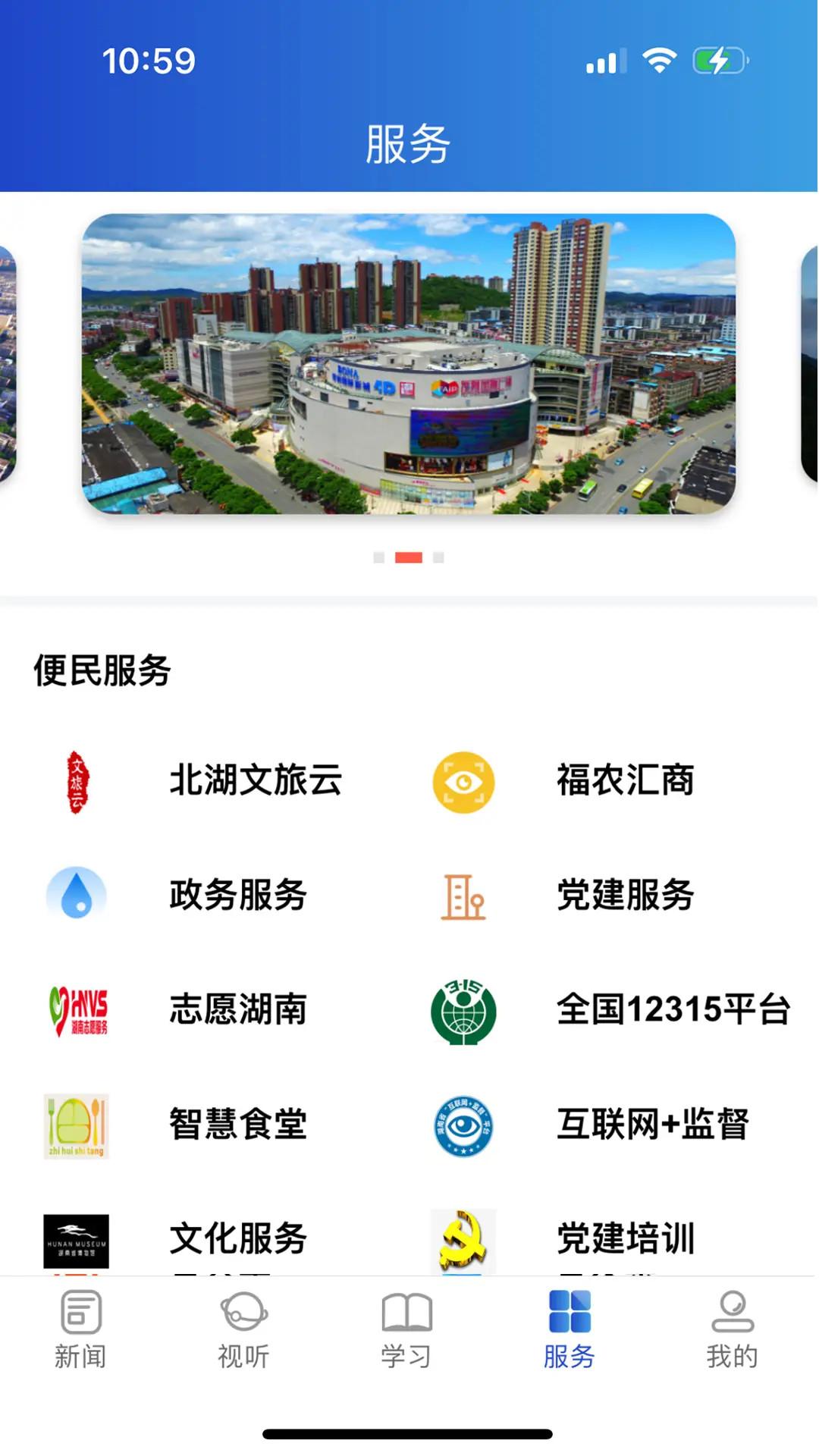 融北湖下载介绍图