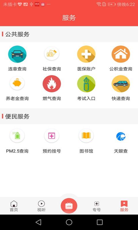 掌中麦积下载介绍图