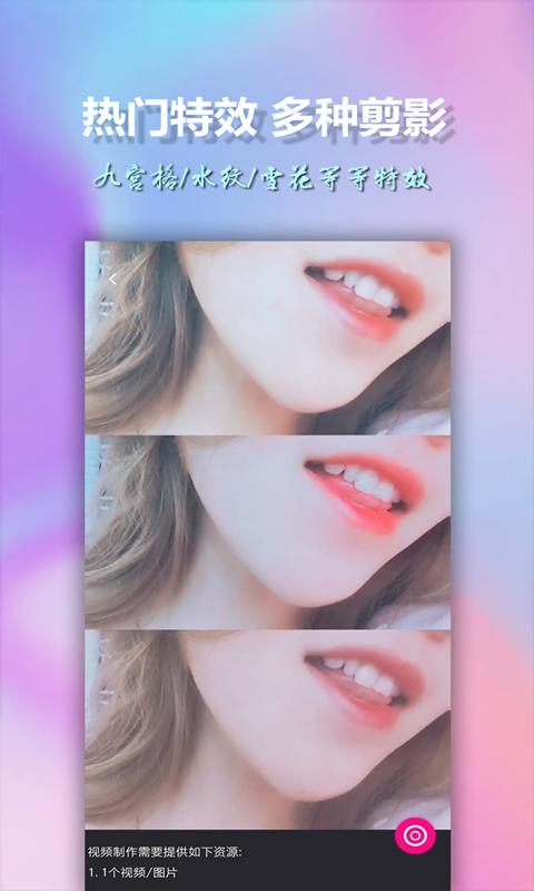 美影视频制作 v5.3.1