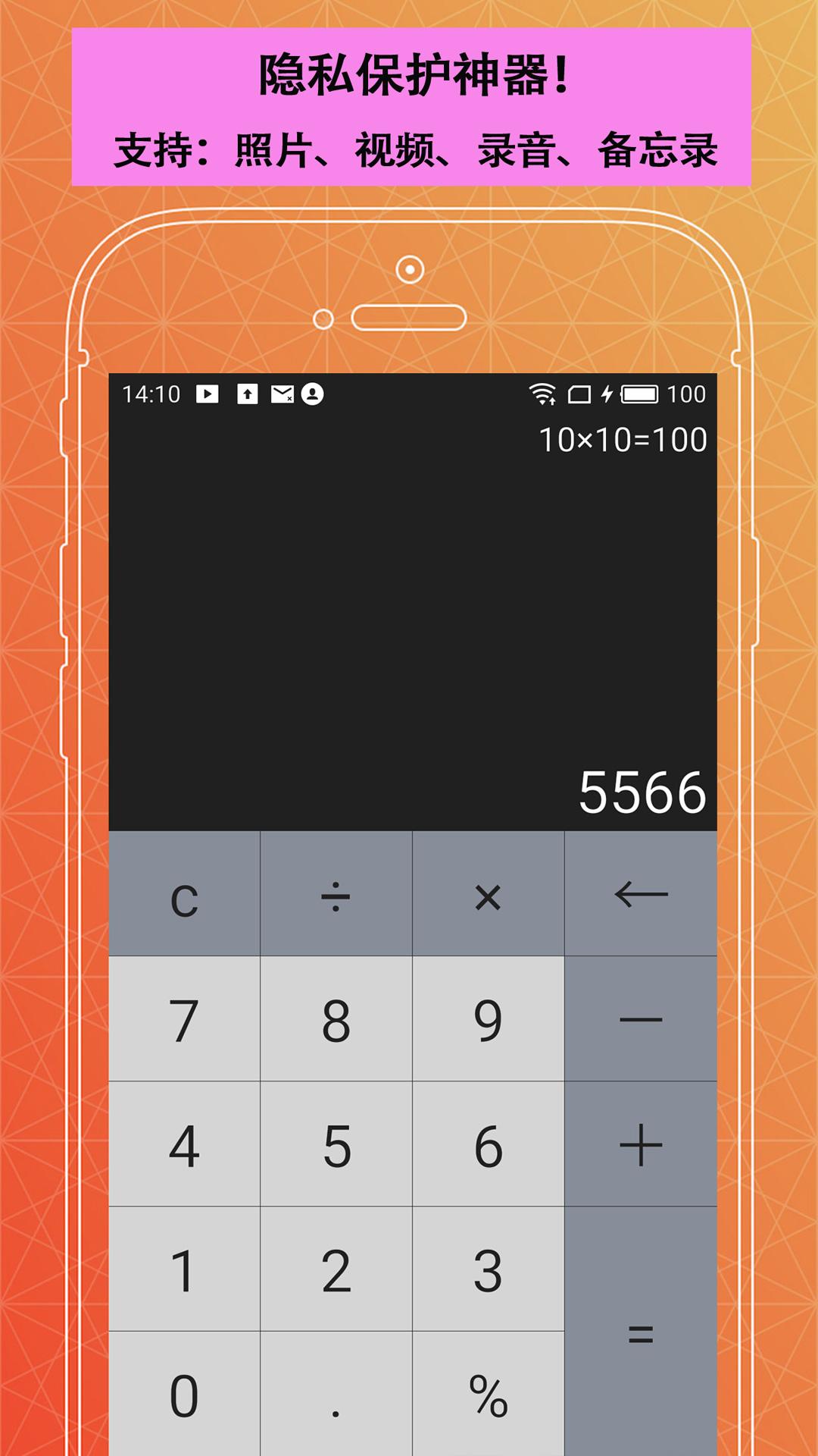 照片备份隐私相册 v3.4.3