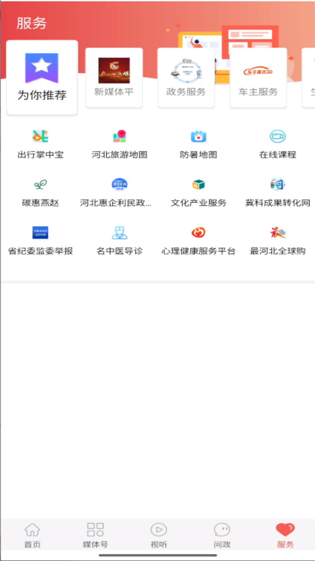 冀云卢龙下载介绍图