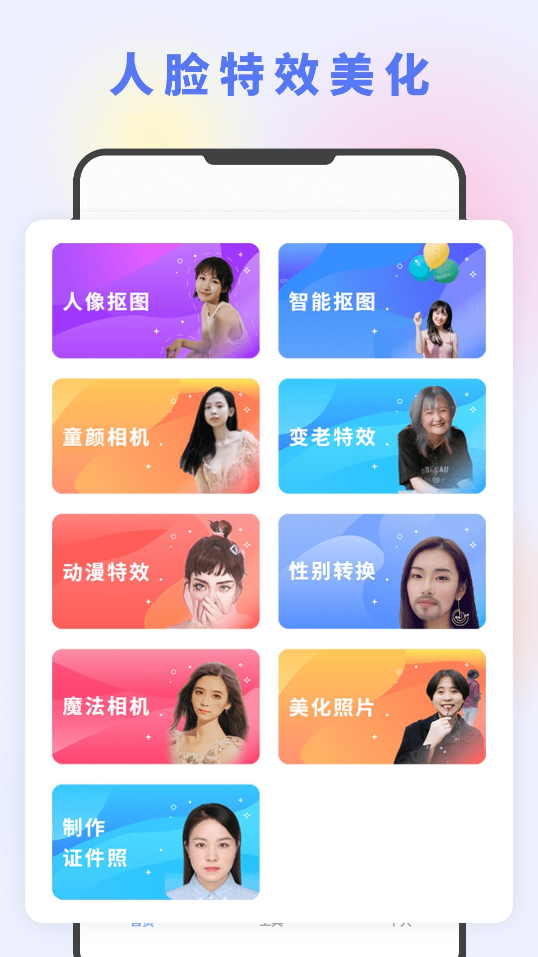 图片编辑大神 v4.4.1