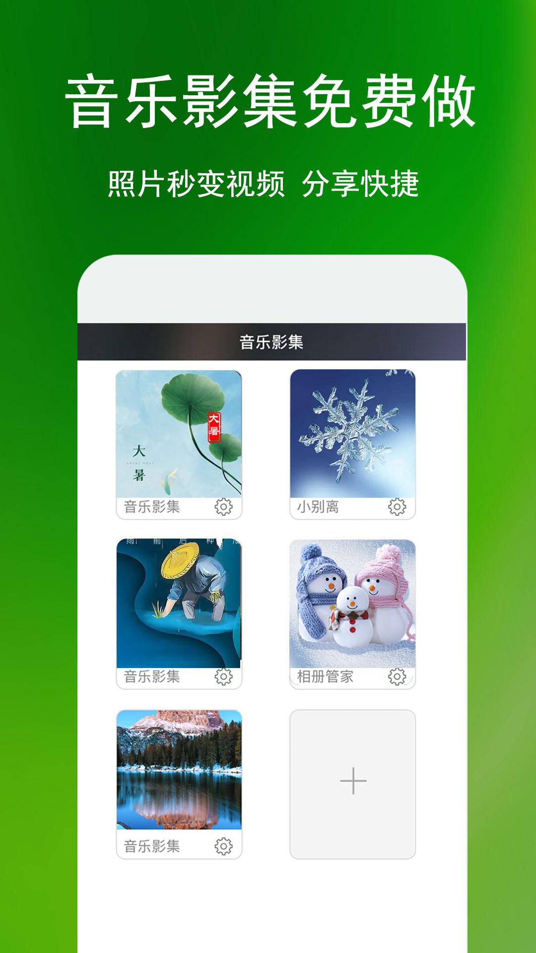 相册管家下载介绍图