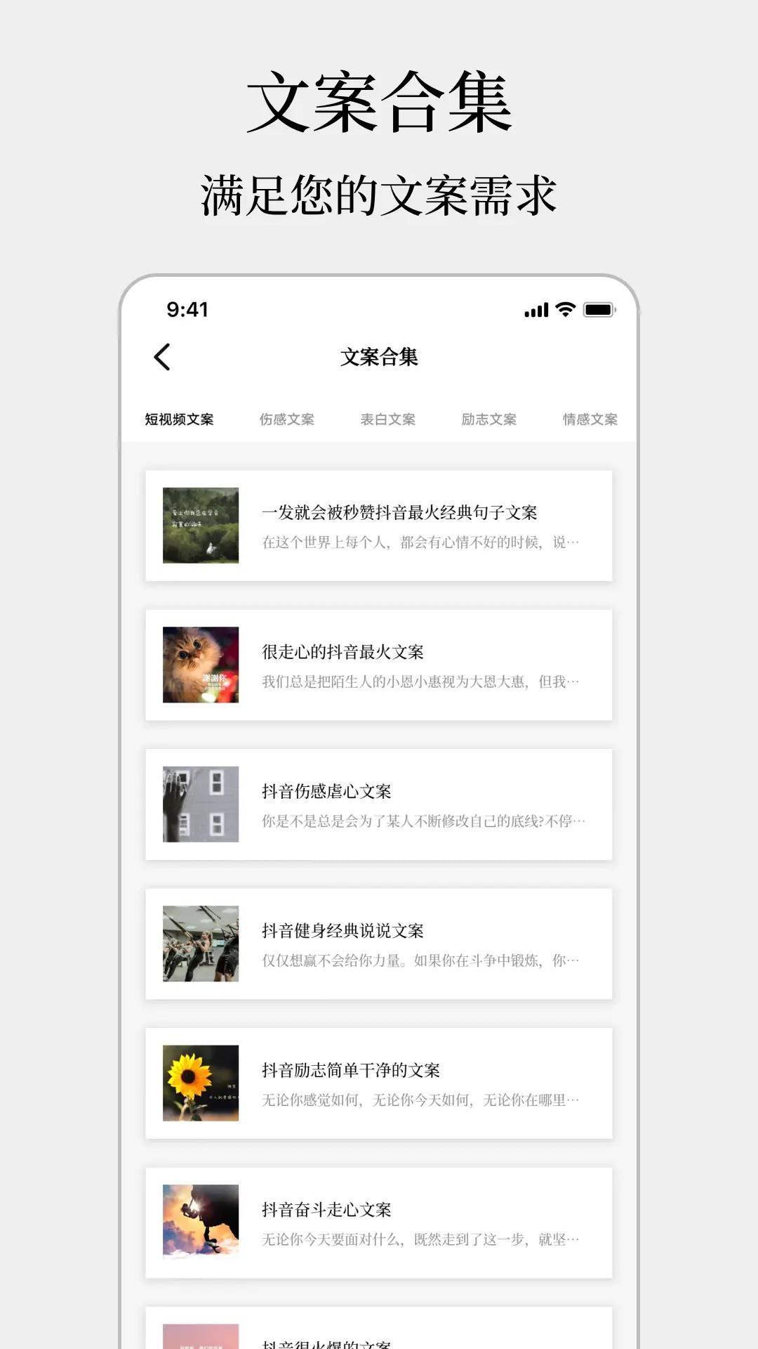 顶尖文案 v5.1.1